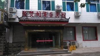 Jinan Juxiange Business Hotel 遥墙 外观 照片